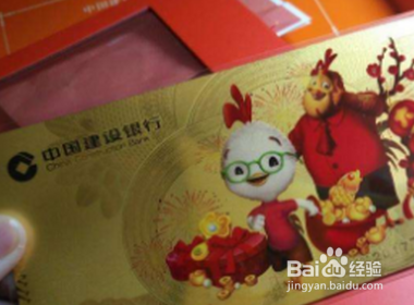建行压岁金怎么出手