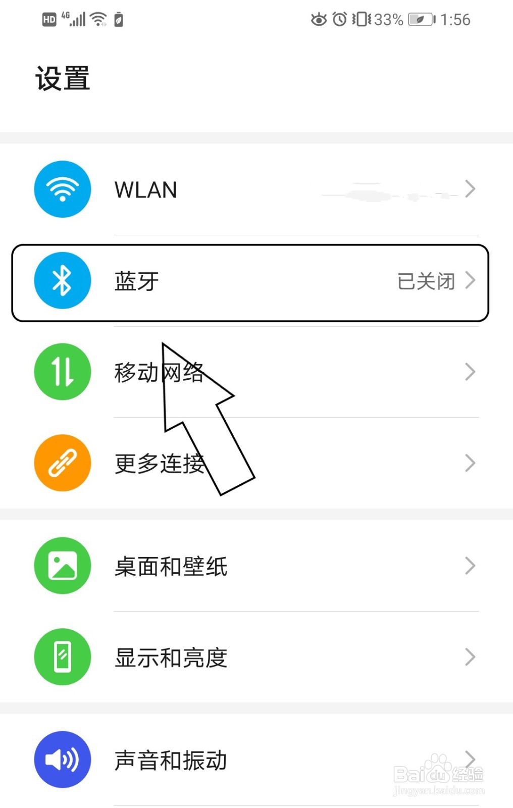 如何找到通过蓝牙接收的文件？