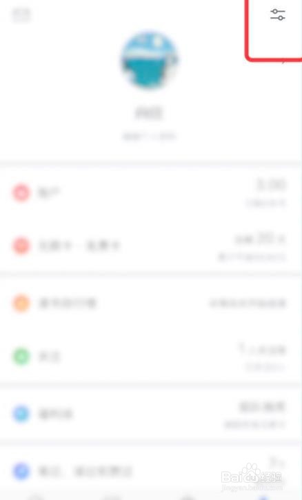 微信读书软件怎么关闭接收新关注提醒