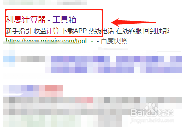 年利率5.5%怎么算利息