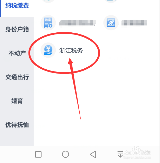 个体户增值税怎么网上申报