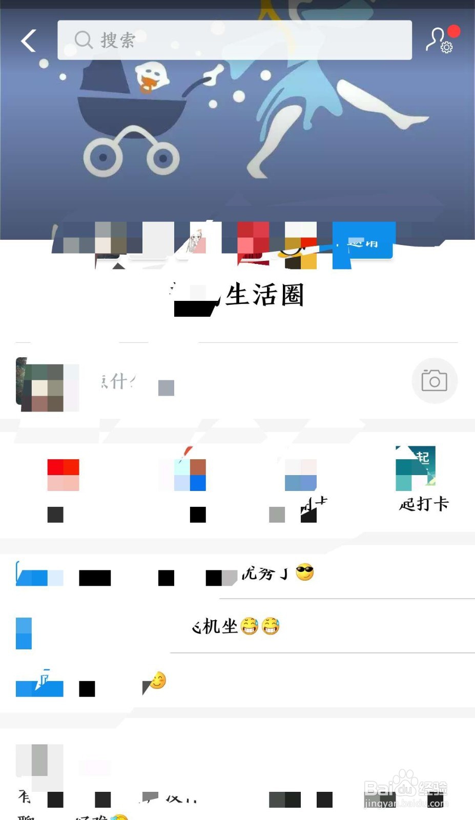 在哪看支付宝中自己加入的生活圈 支付宝生活圈