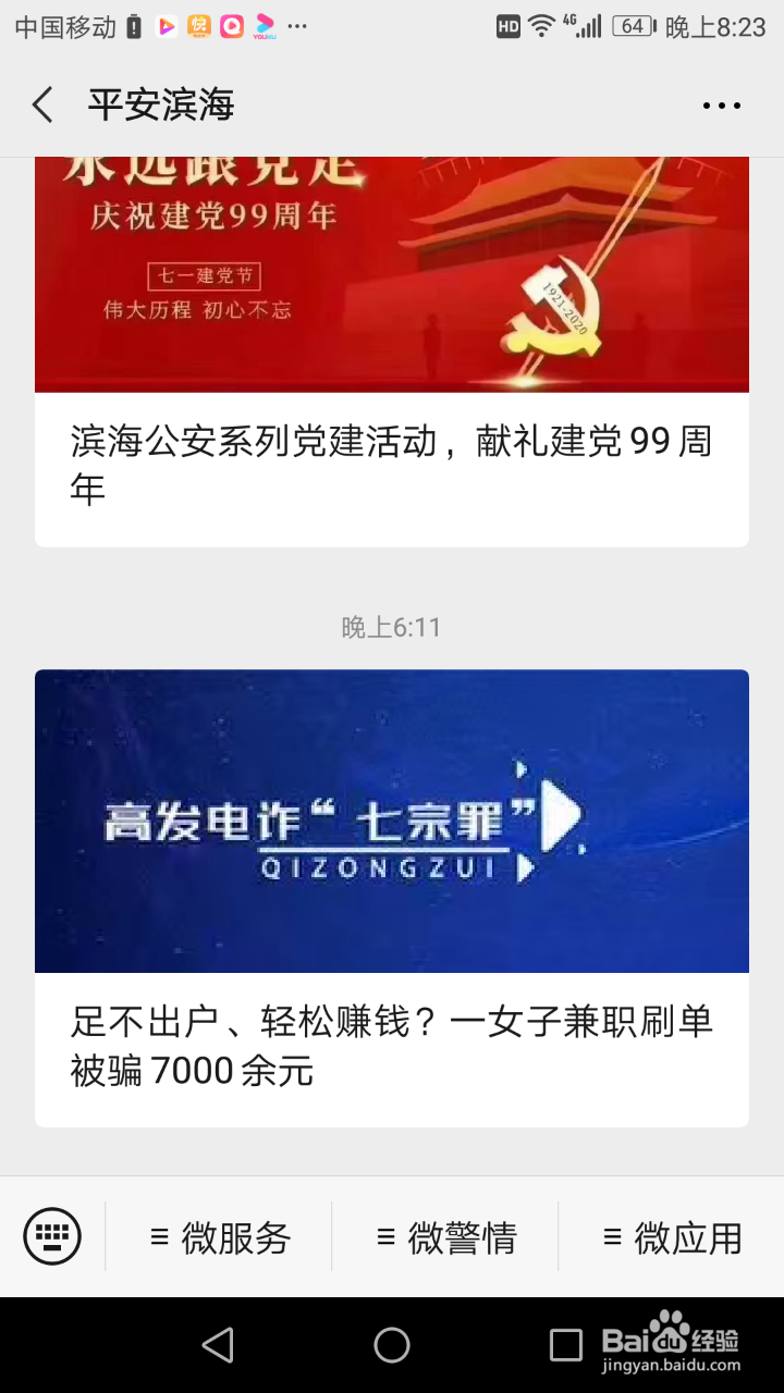 江苏滨海县汽车挡道，无联系方法，怎么要求移车