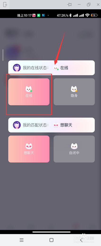 Uki如何设置在线状态