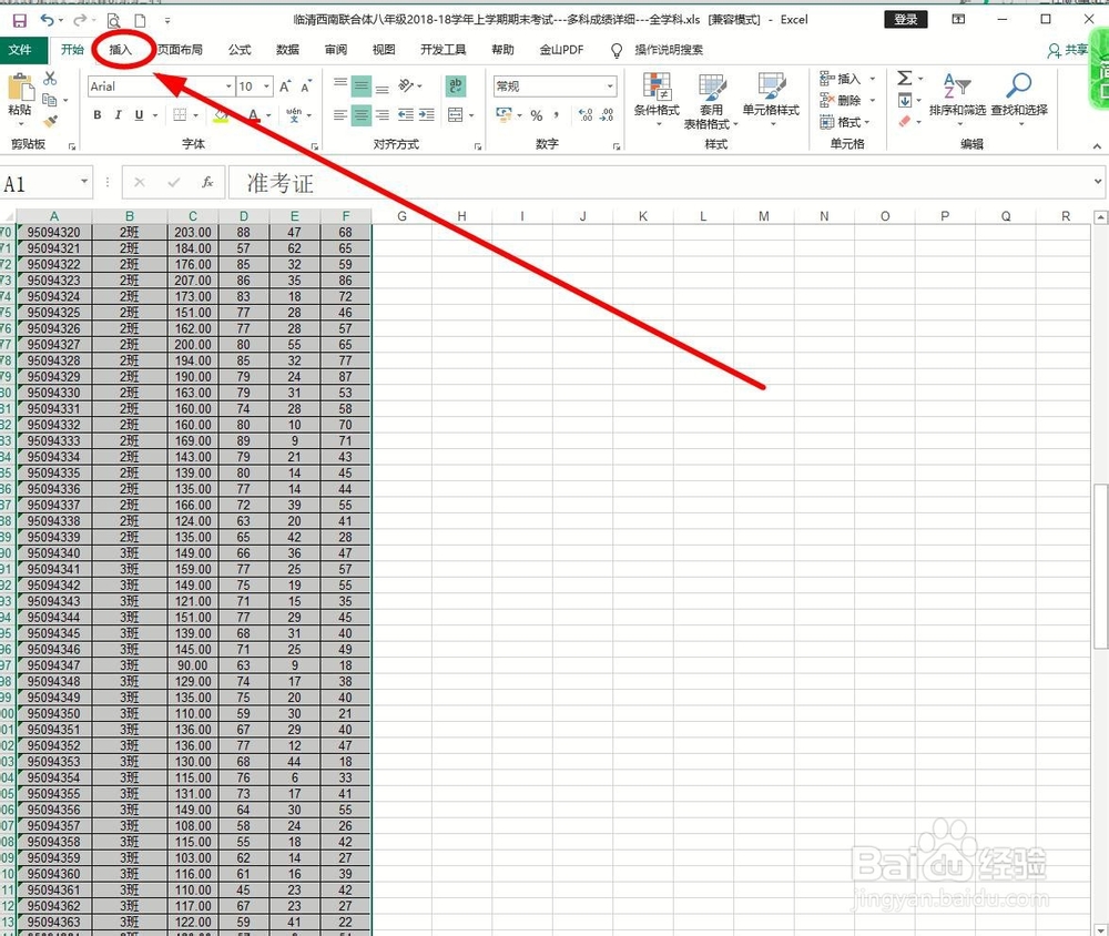 如何用“数据透视”增强表格表现力