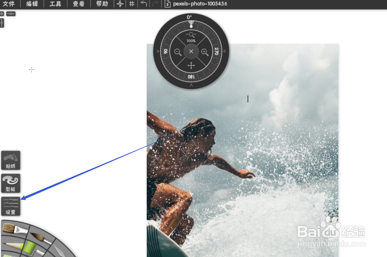 如何修改artrage的系统界面文字字体？