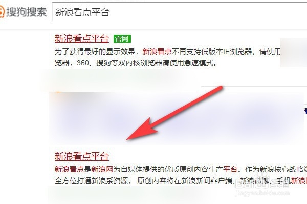 怎么入驻新浪看点?