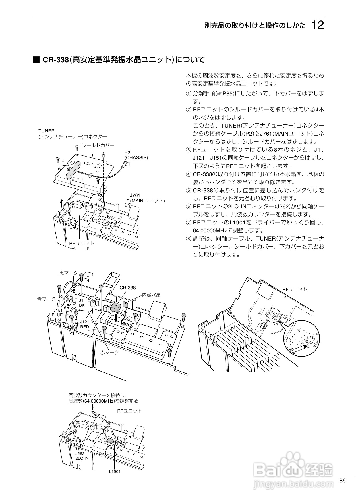 ICOM IC-7400台式短波电台使用说明书:[5]