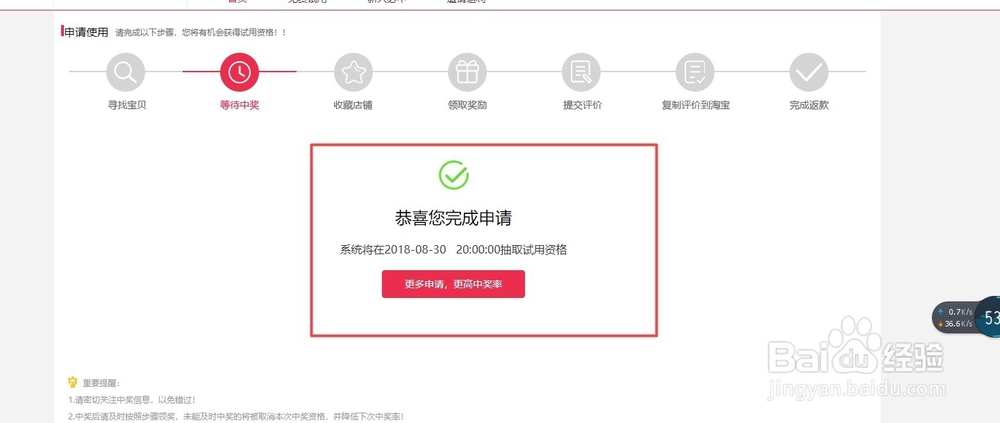 如何在都返网试用商品