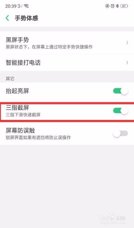 OPPO R15的截屏功能你知道多少