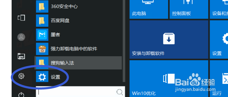 电脑的任务栏设置成在平板模式下自动隐藏