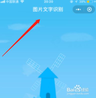 苹果12怎么提取图片文字