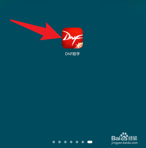 dnf助手怎么看周报