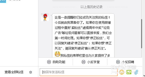 如何解决微博关注数不准