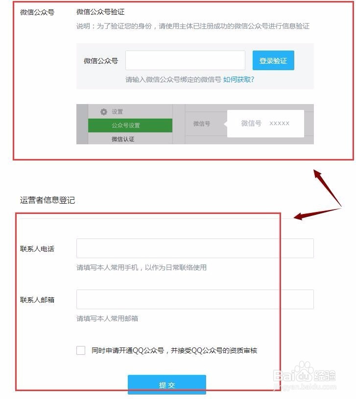 怎么注册企鹅自媒体帐号,企鹅个人自媒体注册