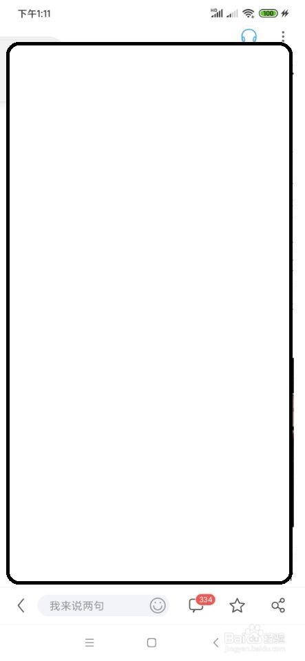 UC浏览器如何查看被赞的评论？