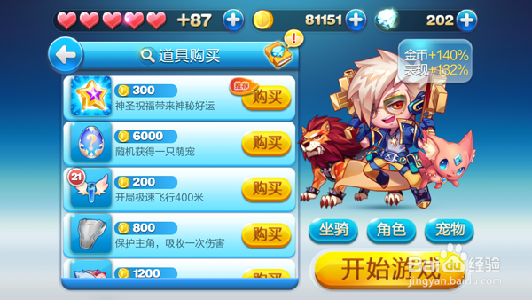 天天酷跑抽奖技巧--永久人物\坐骑\宠物方法(新)