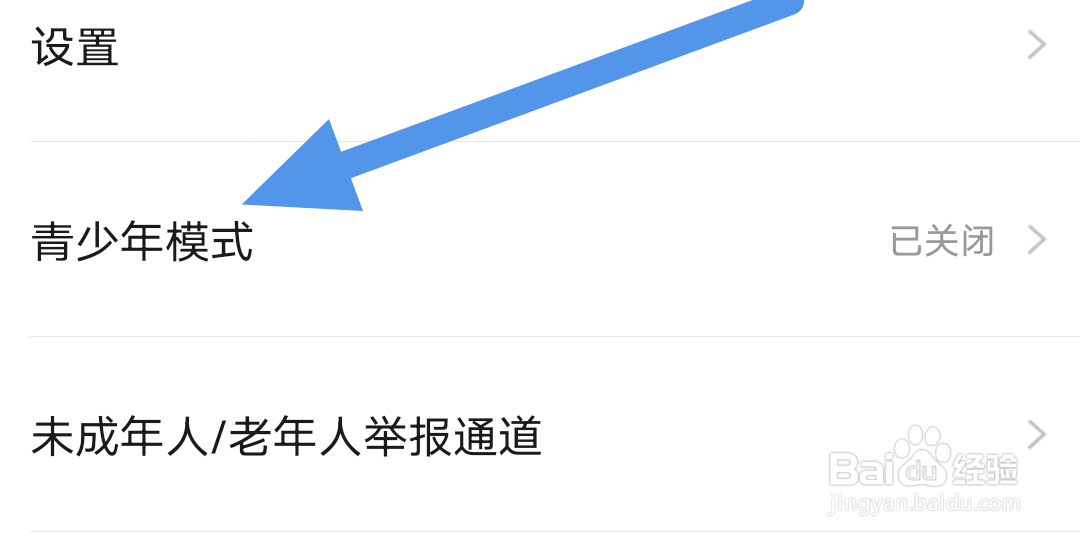 56视频APP怎样开启青少年模式选项
