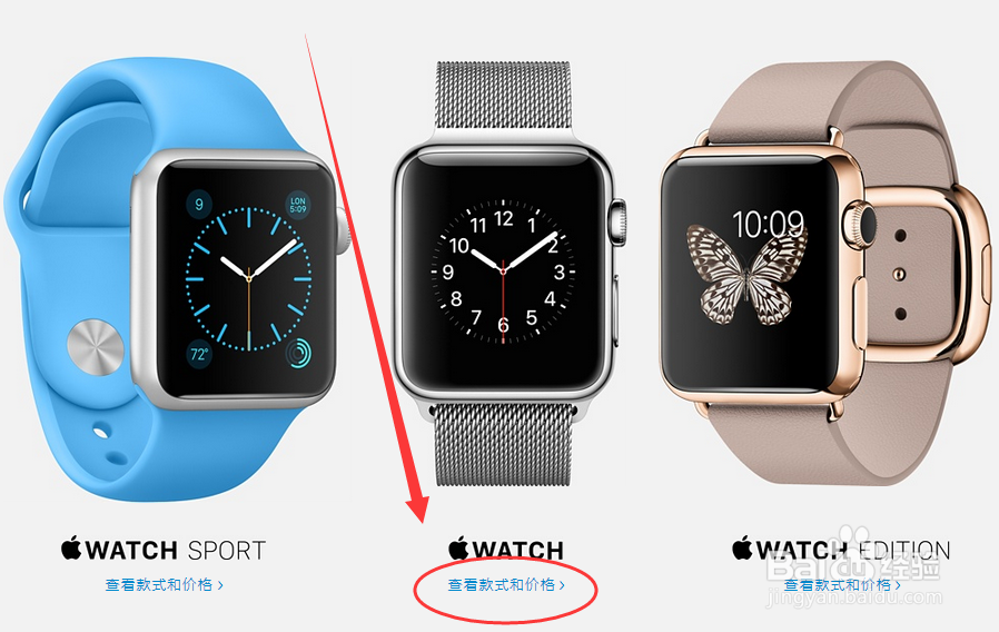 苹果Apple Watch怎么预约购买
