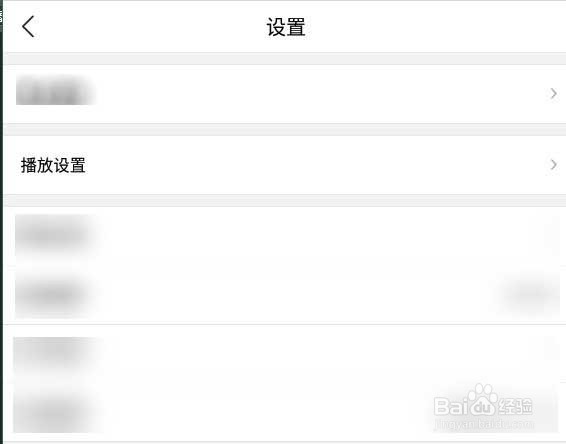 全博客户端怎么设置允许直播在后台播放