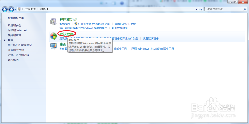 Office 2016 默认打开方式不可用修复