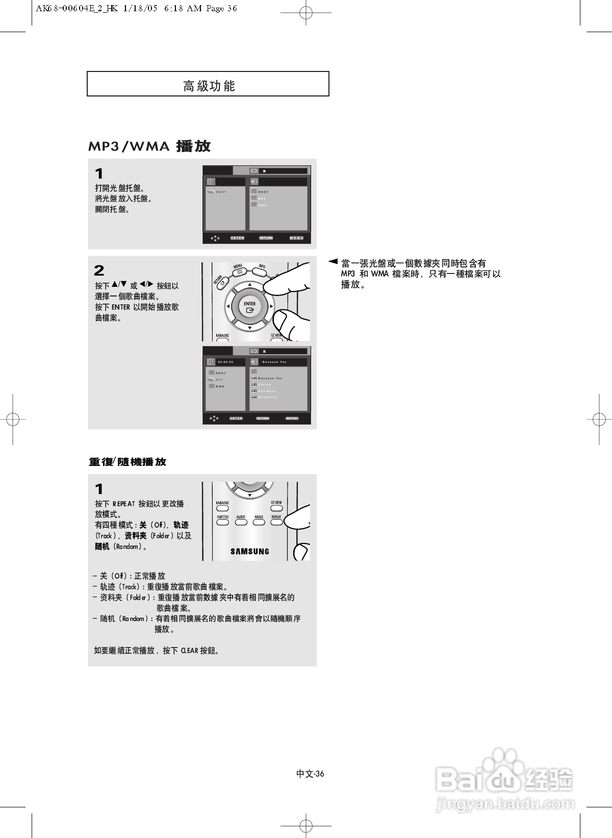 三星DVD-P250K DVD播放机使用说明书:[2]