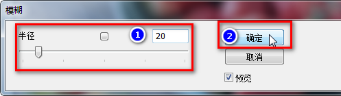 用Fotografix使图片模糊