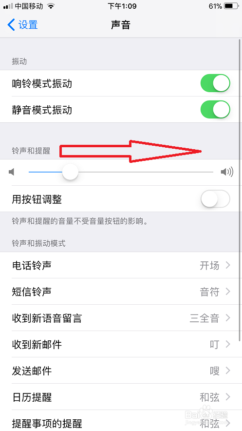 我们如何设置苹果手机的电话铃声