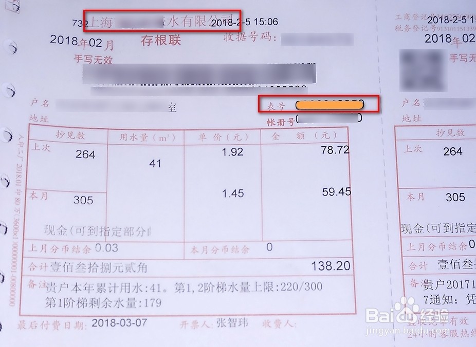 微信怎么交水费