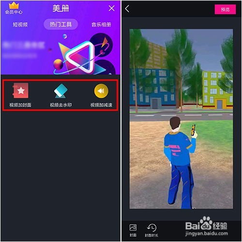 手机上有什么哪些好用的视频编辑软件