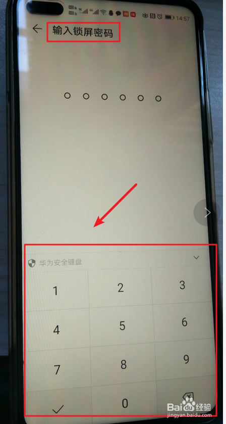 手机怎么删除人脸识别数据