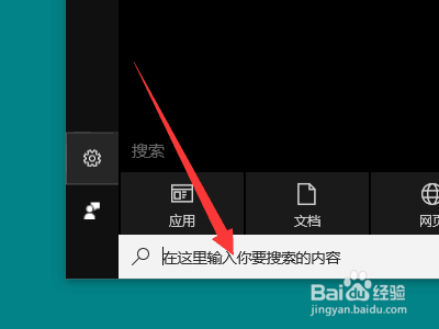 win10电脑“运行”窗口怎么打开