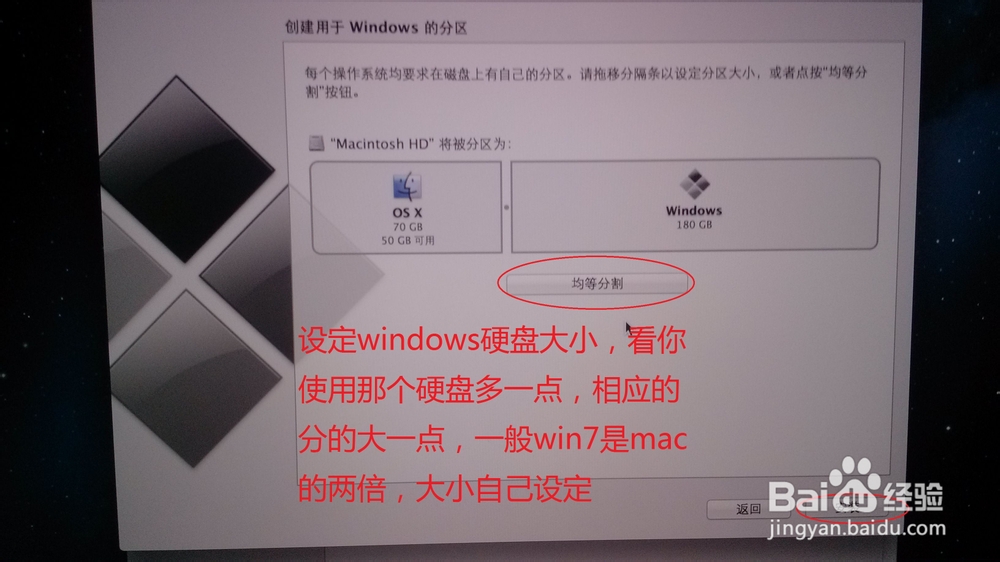 苹果系统装win7教程