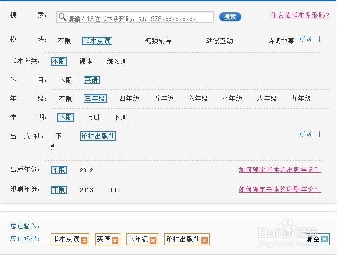 步步高t800点读资料下载