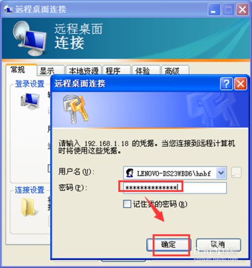 远程桌面怎么复制文件、传递文件?