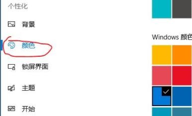 Win11毛玻璃怎么开启