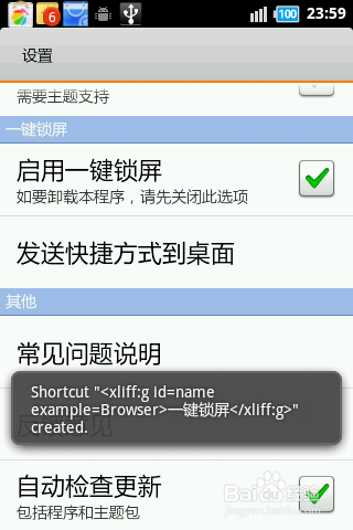 小米锁屏怎么释放电源键
