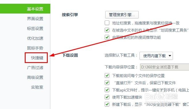 如何使用浏览器进行快捷键截图