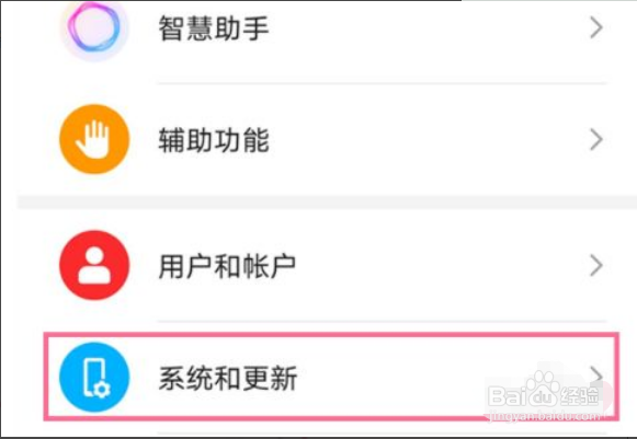 荣耀手机如何设置返回键位置