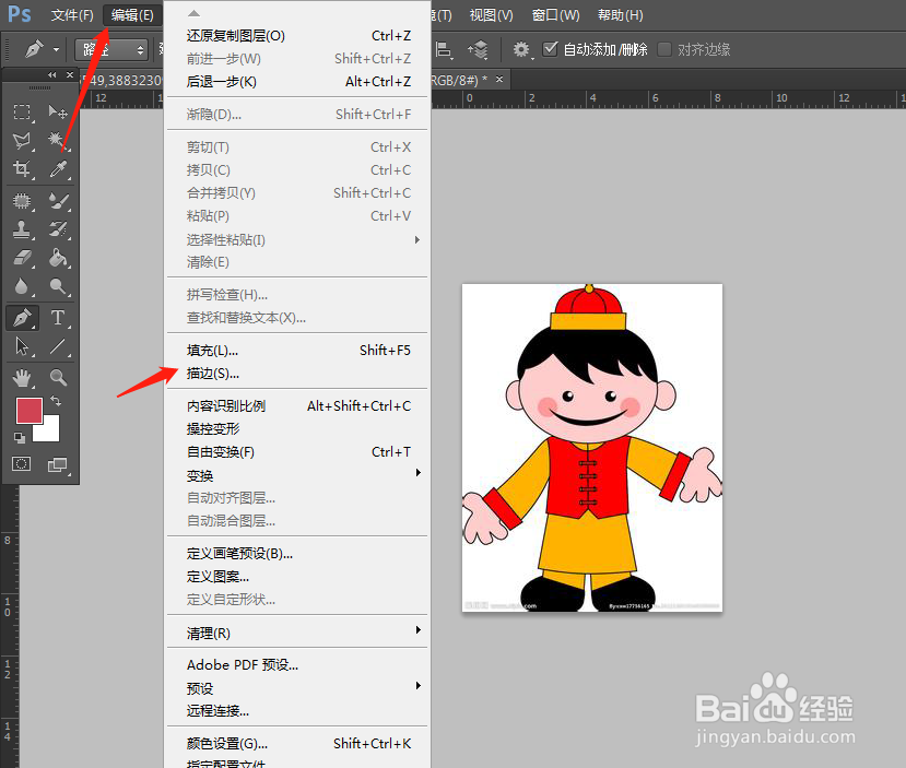 Photoshop cs6 怎么给相片加边框