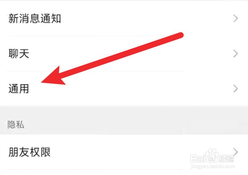 新版手机微信怎么清理部分缓存数据