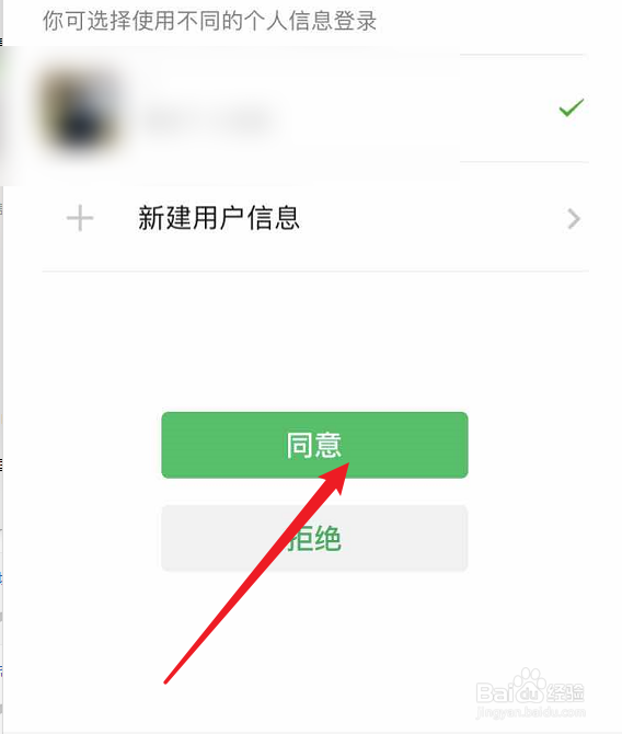 畅说108怎么绑定微信