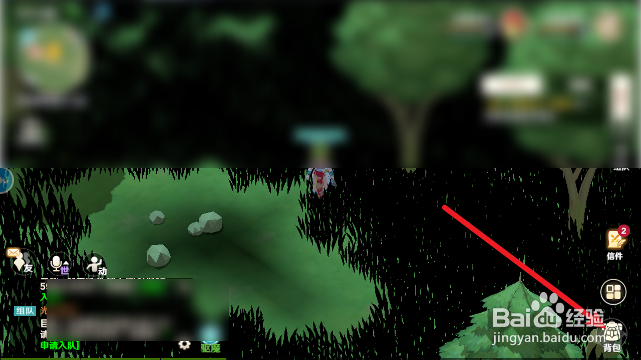 魔力宝贝如何查看装备耐用度