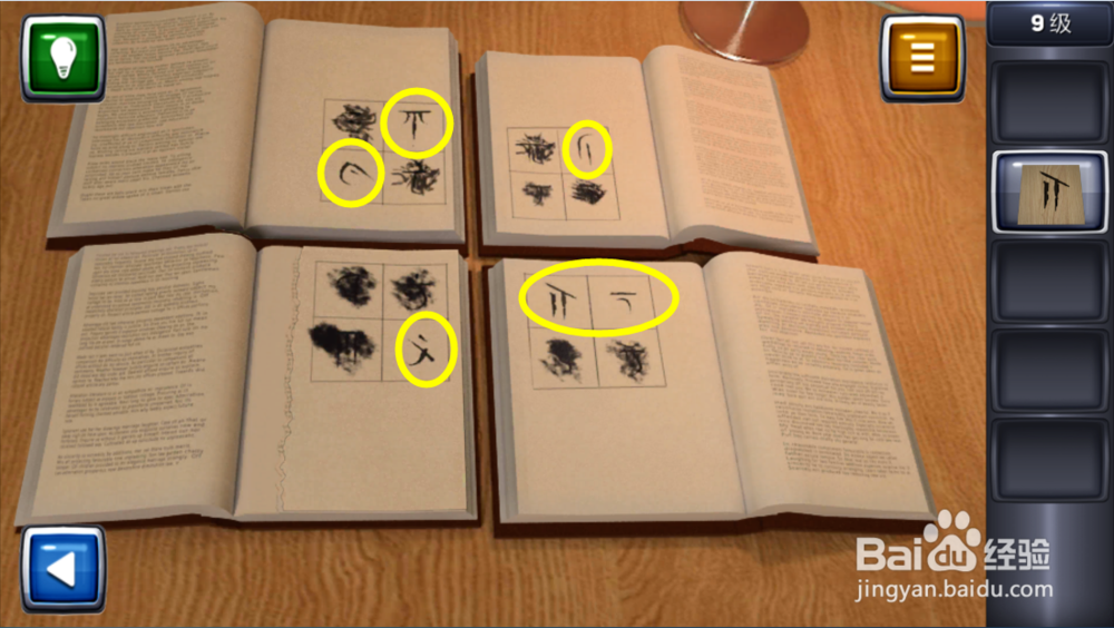 逃生挑战3图文攻略：[9]9级