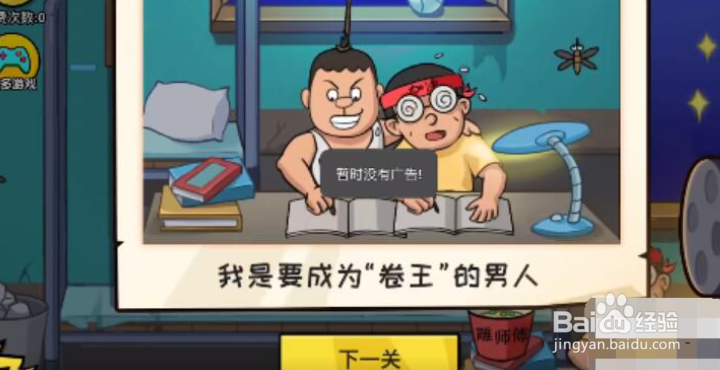 抖个大包袱叫醒上铺的兄弟攻略