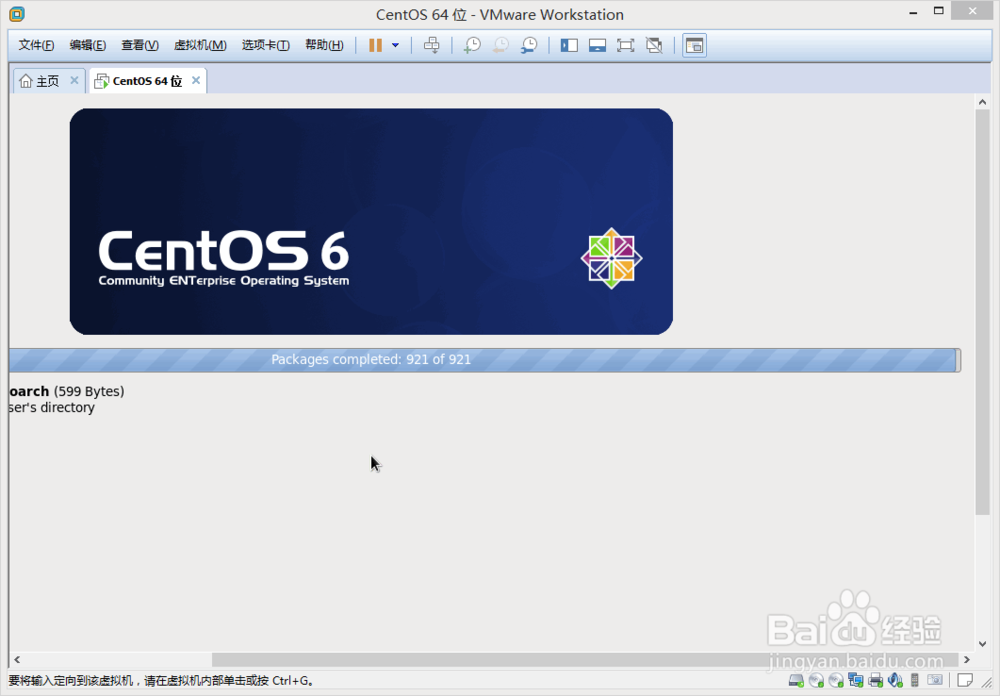 VMware Workstation 11安装Centos 系统(二)