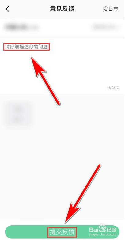 QQ音乐如何向官方反馈意见