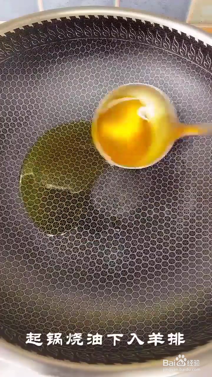 如何制作红烧羊排