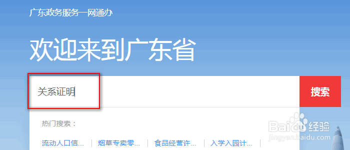 户口迁出怎么证明亲子关系