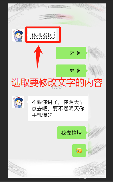 ps软件怎么修改图片上的文字